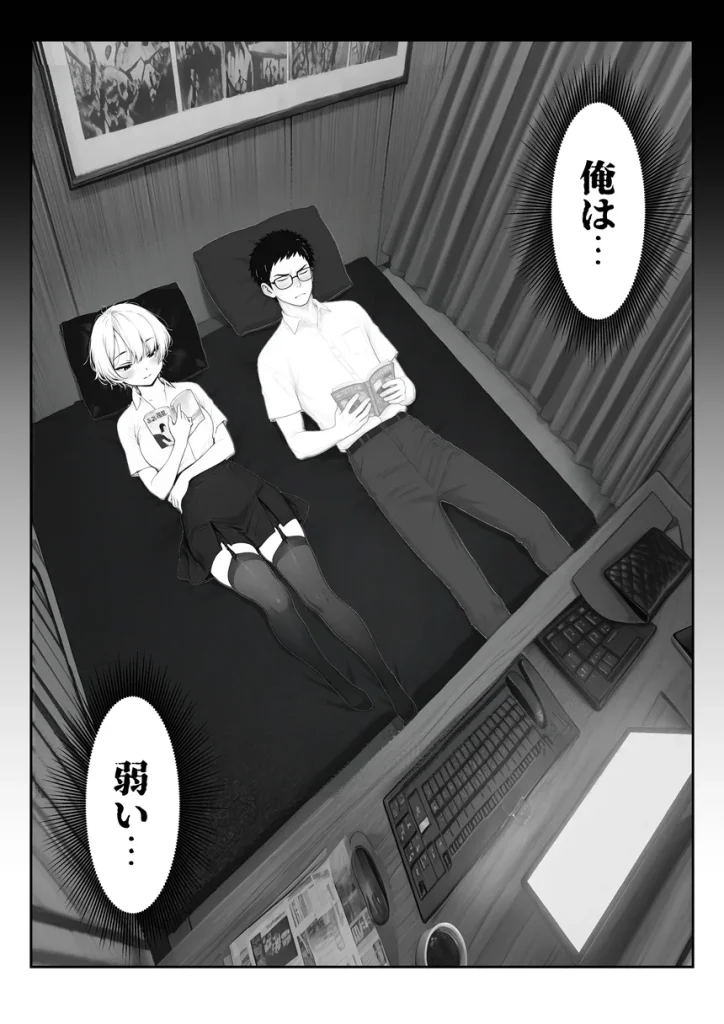 アラサーうざカワ同期とネカフェでHの相性確認をした結果 027
