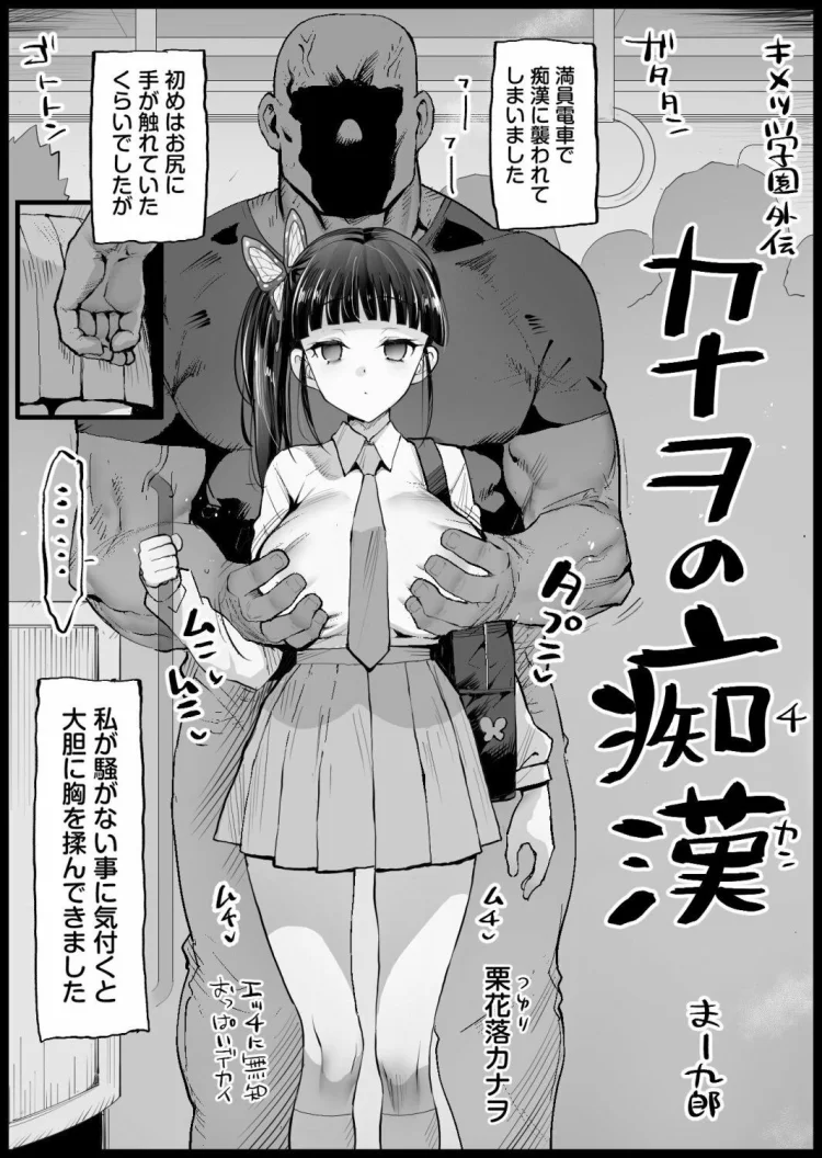 エロマズンリクエスト3 画像1