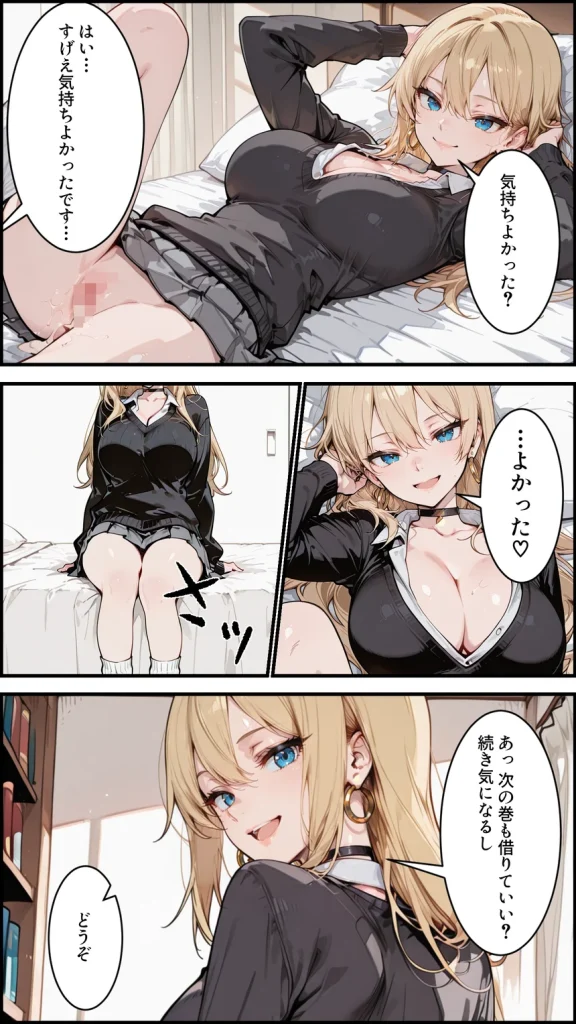 オタクの俺がギャルたちの入り浸りハーレムを作る話 013 オタクの俺がギャルたちの入り浸りハーレムを作る話 013
