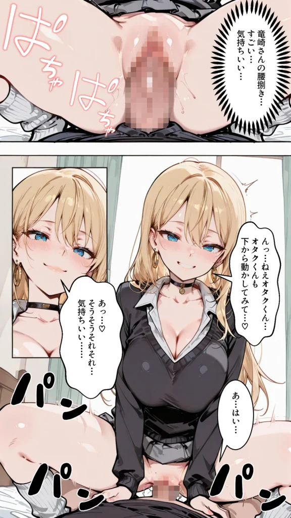 オタクの俺がギャルたちの入り浸りハーレムを作る話 021 オタクの俺がギャルたちの入り浸りハーレムを作る話 021