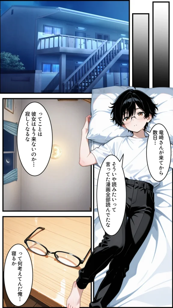 オタクの俺がギャルたちの入り浸りハーレムを作る話 033 オタクの俺がギャルたちの入り浸りハーレムを作る話 033