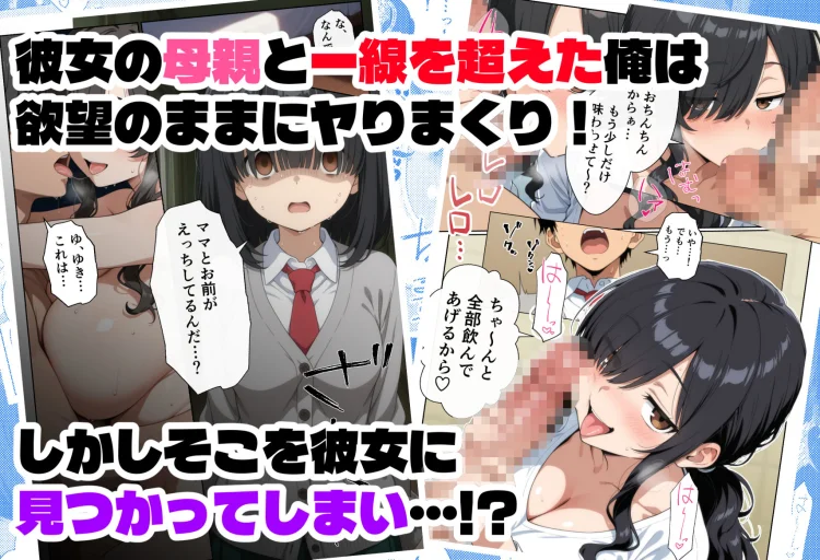 オタ友の母 画像2