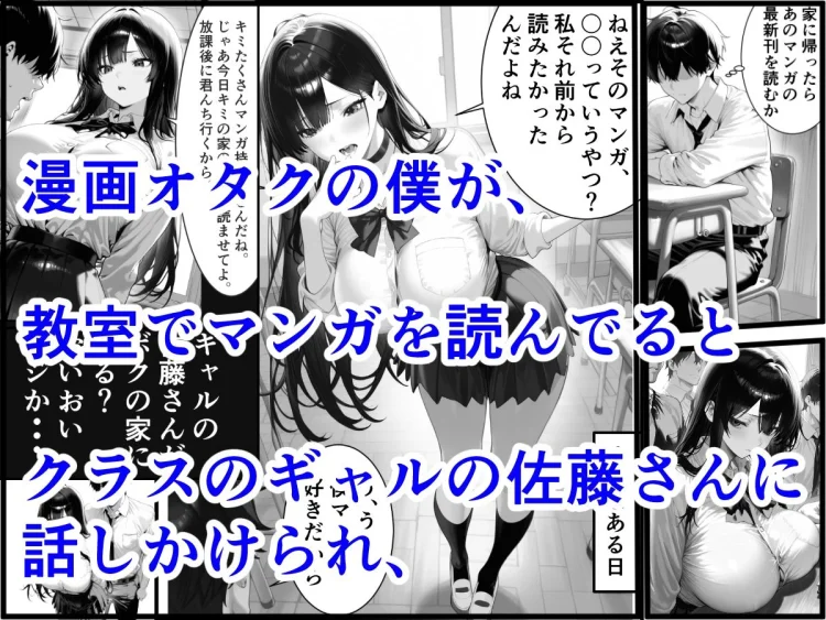 クラスのギャルが漫画を読みに来るので、代わりにエッチさせてもらった 画像1