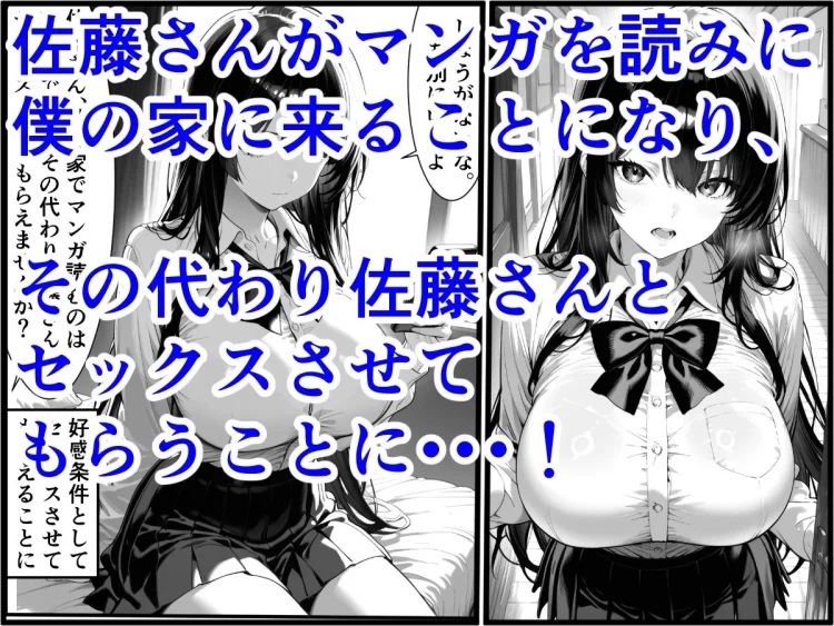 クラスのギャルが漫画を読みに来るので、代わりにエッチさせてもらった 画像2
