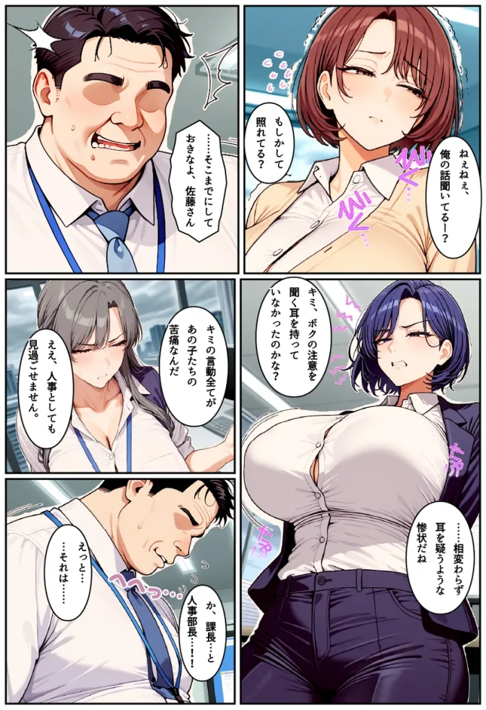 クールな王子様系人妻女上司に媚薬で危険日中出し。孕ませて母親にする 005 クールな王子様系人妻女上司に媚薬で危険日中出し。孕ませて母親にする 005