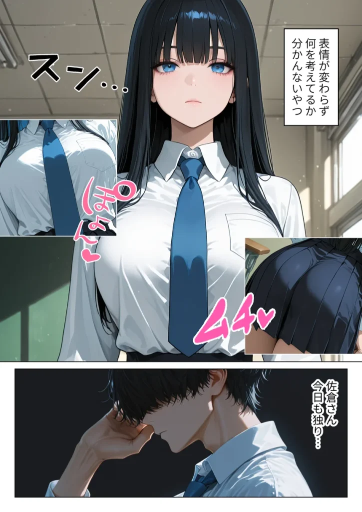 クールギャルにデカチン貸したら性欲むき出し本気セックスに発展した話 003