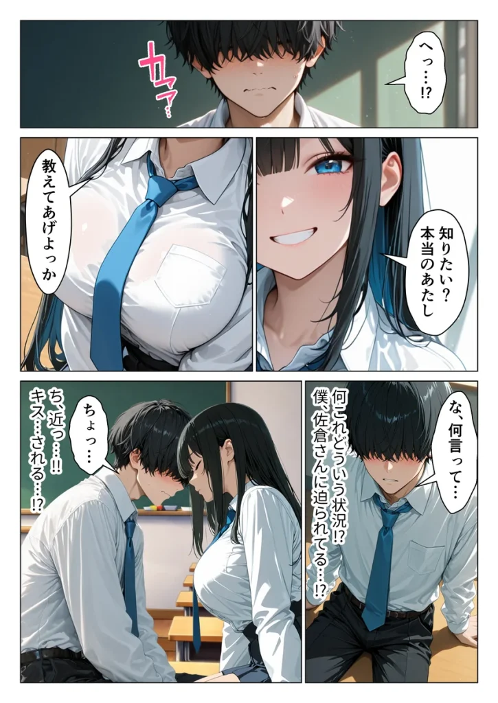 クールギャルにデカチン貸したら性欲むき出し本気セックスに発展した話 011