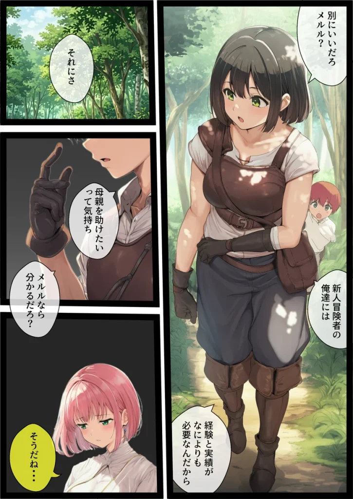 ゴブリン姦〜強いメスも弱いメスも誰もが皆孕み袋〜 008 ゴブリン姦〜強いメスも弱いメスも誰もが皆孕み袋〜 008