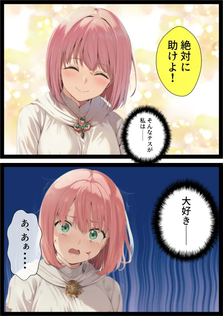 ゴブリン姦〜強いメスも弱いメスも誰もが皆孕み袋〜 011 ゴブリン姦〜強いメスも弱いメスも誰もが皆孕み袋〜 011