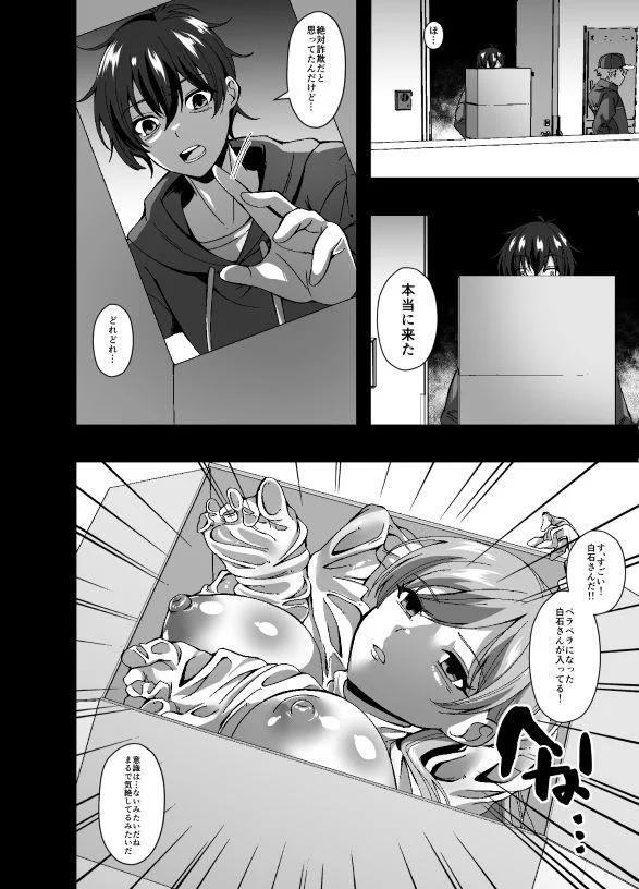 サブスクスキンサービス 画像4