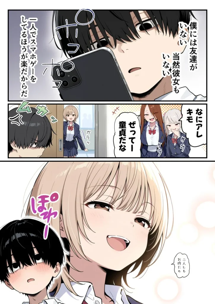 ゾンビに支配された学園で冴えない童貞のオタク君が少女たちの救世主になる話 001