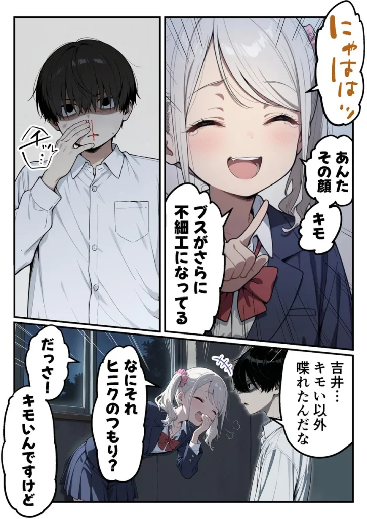 ゾンビに支配された学園で冴えない童貞のオタク君が少女たちの救世主になる話 024