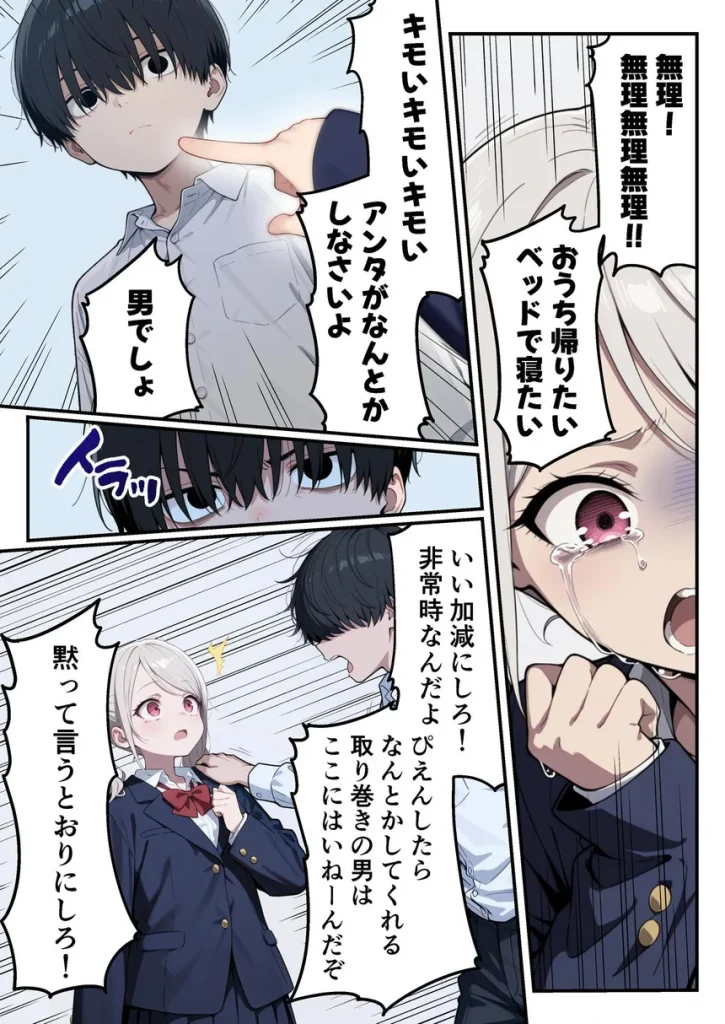 ゾンビに支配された学園で冴えない童貞のオタク君が少女たちの救世主になる話 029