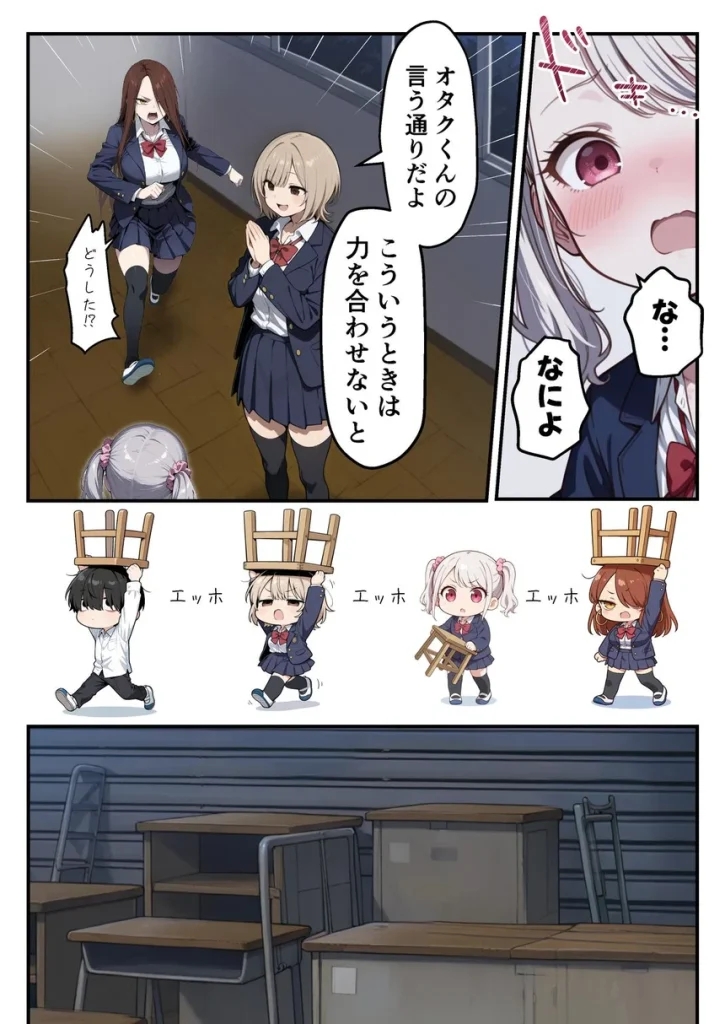 ゾンビに支配された学園で冴えない童貞のオタク君が少女たちの救世主になる話 030