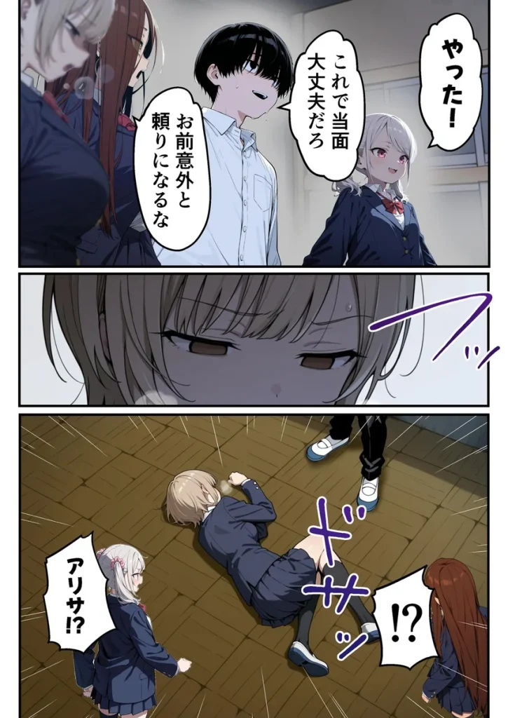 ゾンビに支配された学園で冴えない童貞のオタク君が少女たちの救世主になる話 031