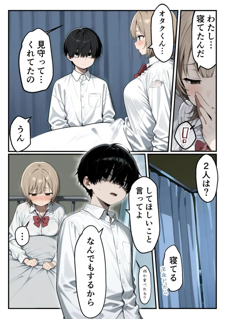 ゾンビに支配された学園で冴えない童貞のオタク君が少女たちの救世主になる話 035