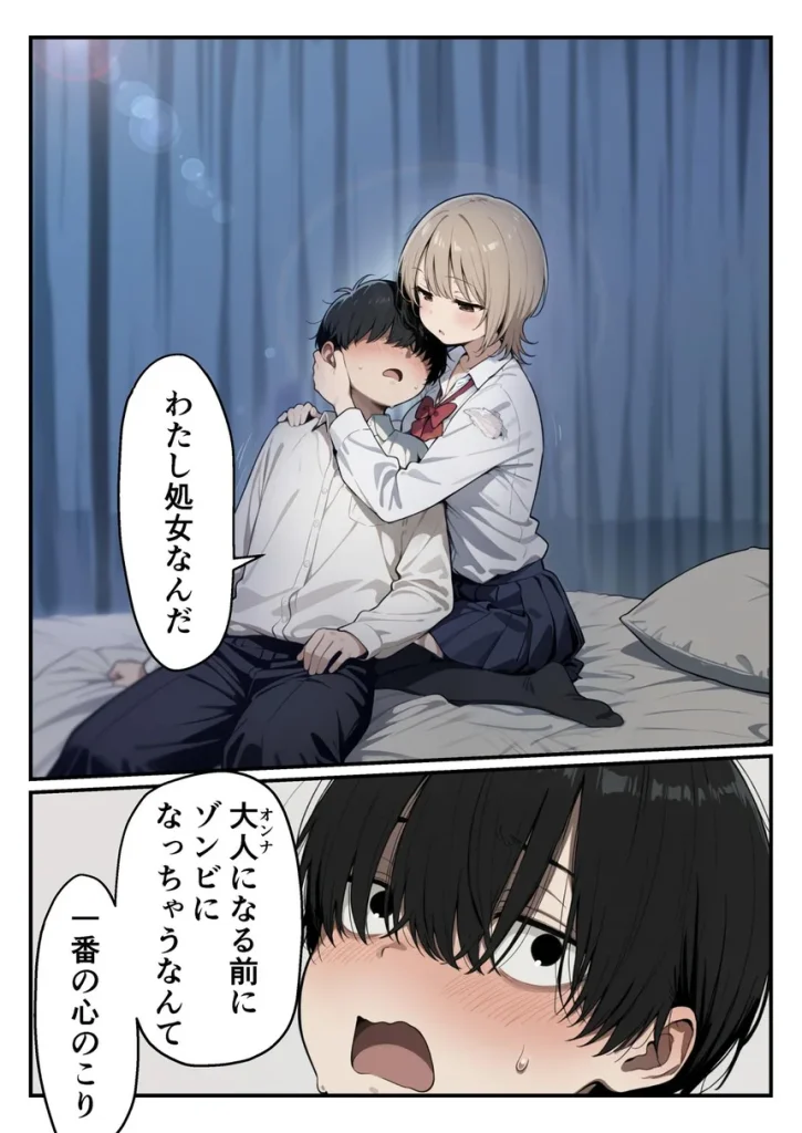 ゾンビに支配された学園で冴えない童貞のオタク君が少女たちの救世主になる話 037