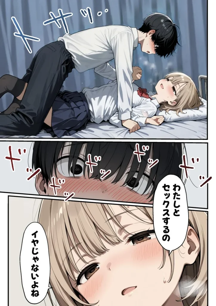 ゾンビに支配された学園で冴えない童貞のオタク君が少女たちの救世主になる話 039