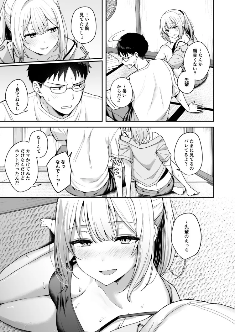 ダウナーギャルに懐かれてエッチな夏休みを過ごす話 画像5