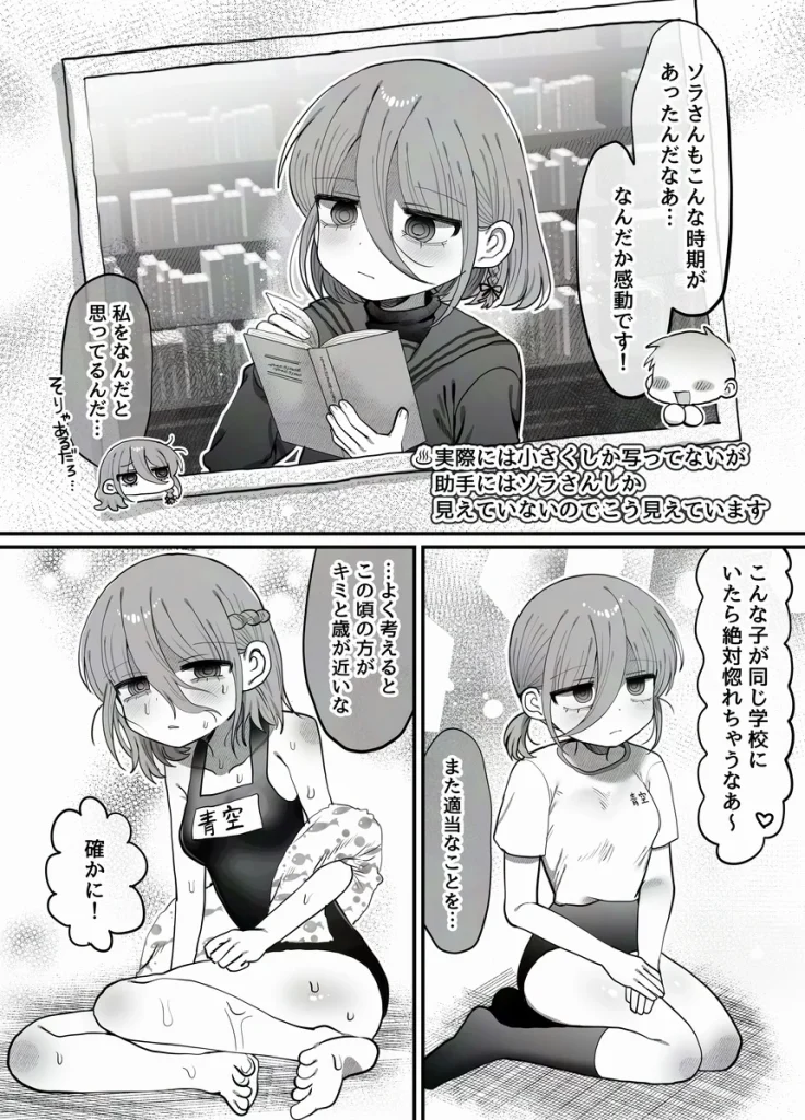 ダウナー研究者お姉さん（32）とコスプレえっちしたい！ 006