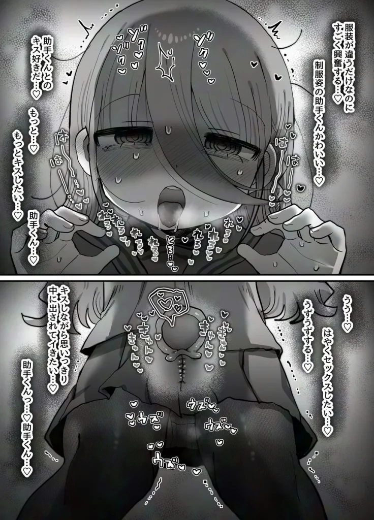ダウナー研究者お姉さん（32）とコスプレえっちしたい！ 014