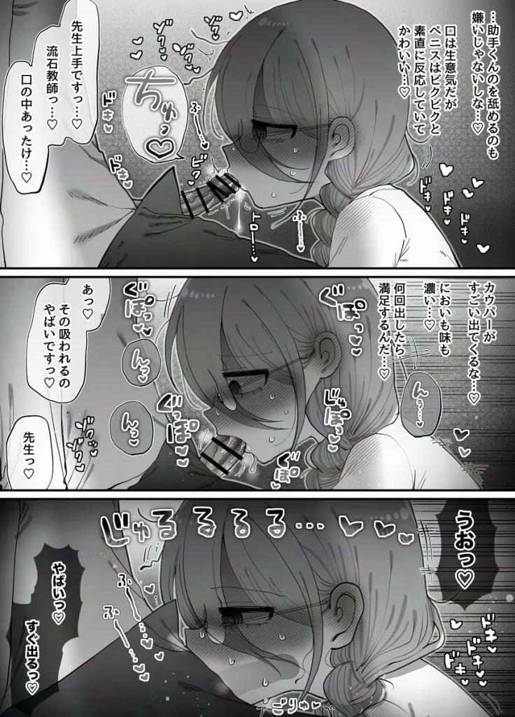 ダウナー研究者お姉さん（32）とコスプレえっちしたい！ 026