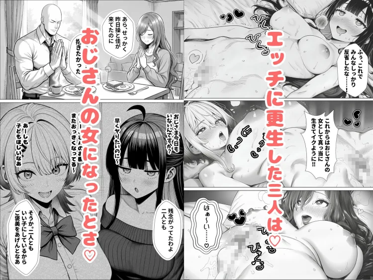 トー横立ちんぼ更生種付けおじさん 画像10