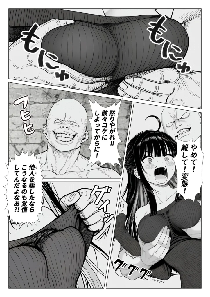 トー横立ちんぼ更生種付けおじさん 009