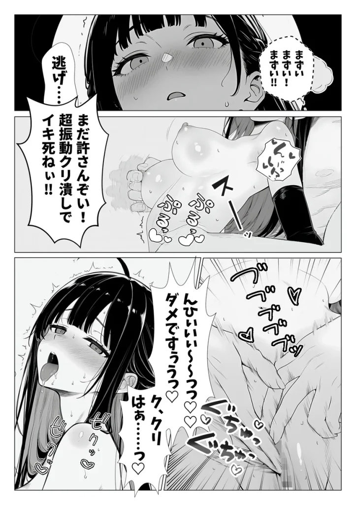 トー横立ちんぼ更生種付けおじさん 014