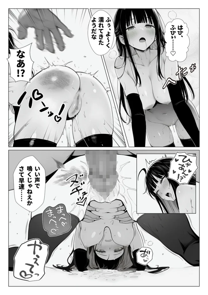 トー横立ちんぼ更生種付けおじさん 016