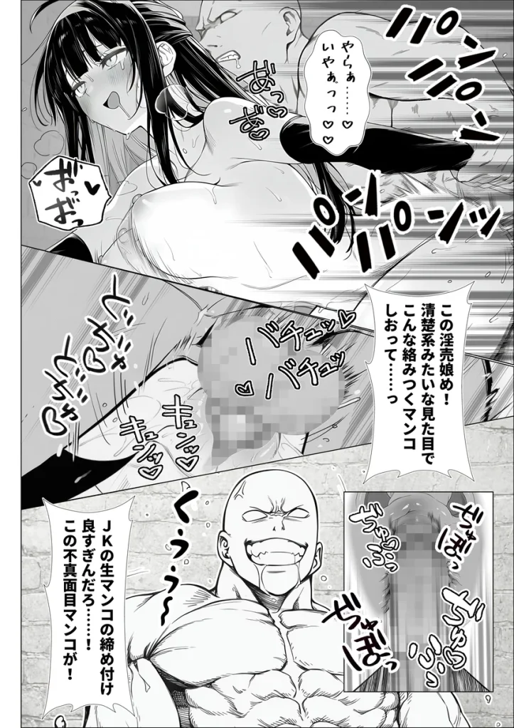 トー横立ちんぼ更生種付けおじさん 018
