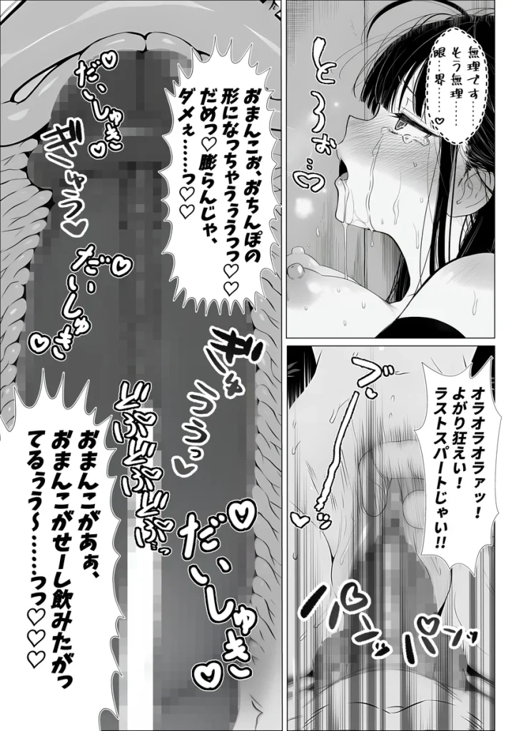 トー横立ちんぼ更生種付けおじさん 023