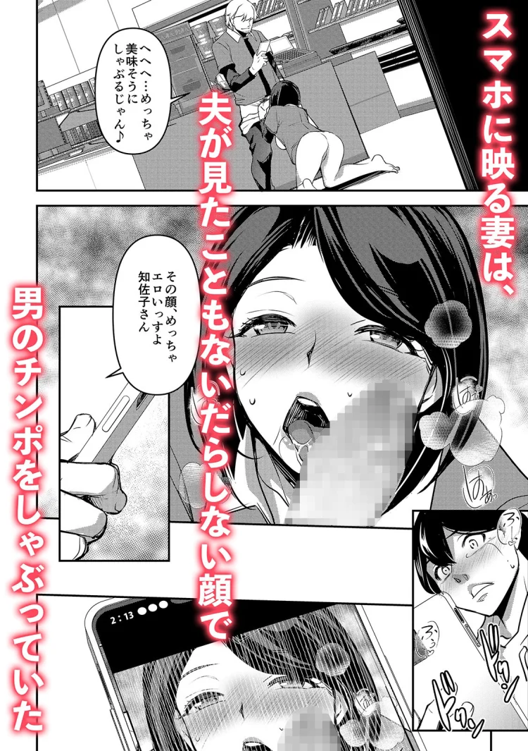 ネトラレテネトラセテ3 画像3
