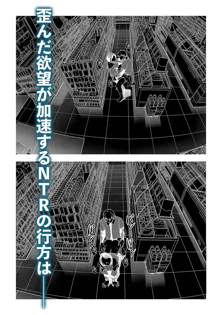 ネトラレテネトラセテ3 画像5