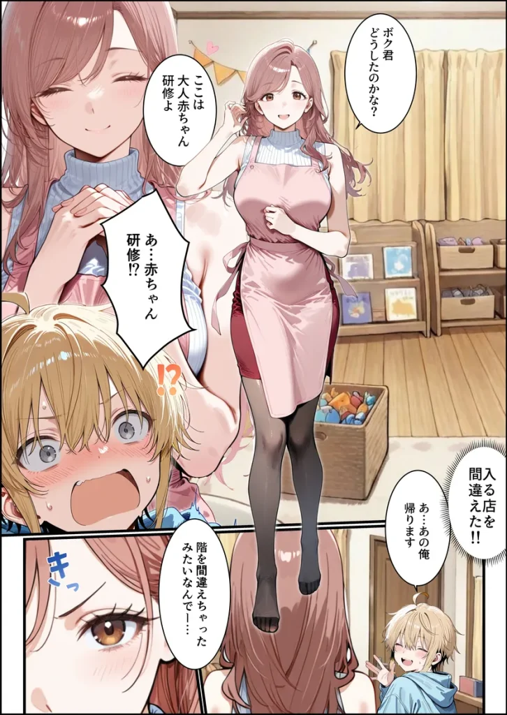 バブバブ研修で母性ムンムンあまあま巨乳サンドイッチ〜大学の後輩がいたけど全て許してくれてボク専用種付けおまんこママに〜 003