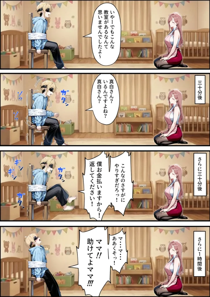 バブバブ研修で母性ムンムンあまあま巨乳サンドイッチ〜大学の後輩がいたけど全て許してくれてボク専用種付けおまんこママに〜 009