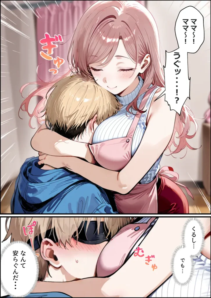バブバブ研修で母性ムンムンあまあま巨乳サンドイッチ〜大学の後輩がいたけど全て許してくれてボク専用種付けおまんこママに〜 010