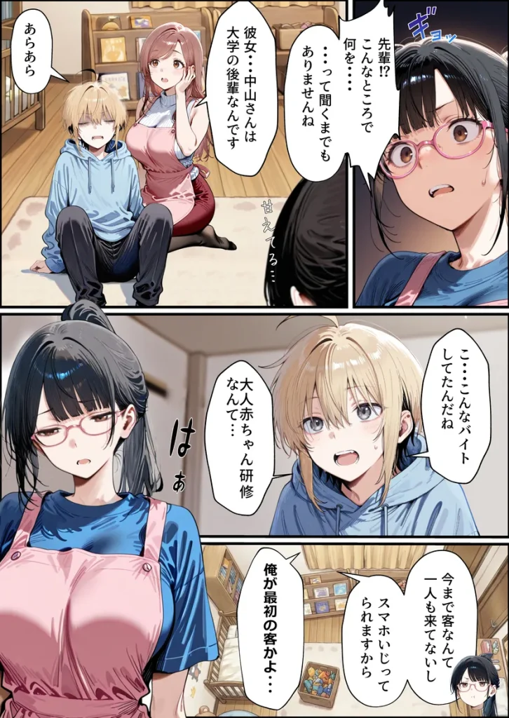 バブバブ研修で母性ムンムンあまあま巨乳サンドイッチ〜大学の後輩がいたけど全て許してくれてボク専用種付けおまんこママに〜 013