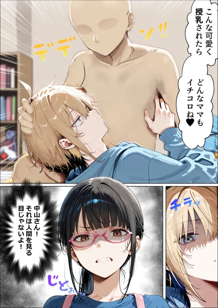 バブバブ研修で母性ムンムンあまあま巨乳サンドイッチ〜大学の後輩がいたけど全て許してくれてボク専用種付けおまんこママに〜 015