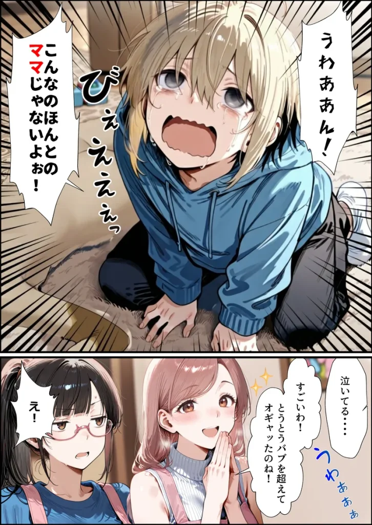 バブバブ研修で母性ムンムンあまあま巨乳サンドイッチ〜大学の後輩がいたけど全て許してくれてボク専用種付けおまんこママに〜 017