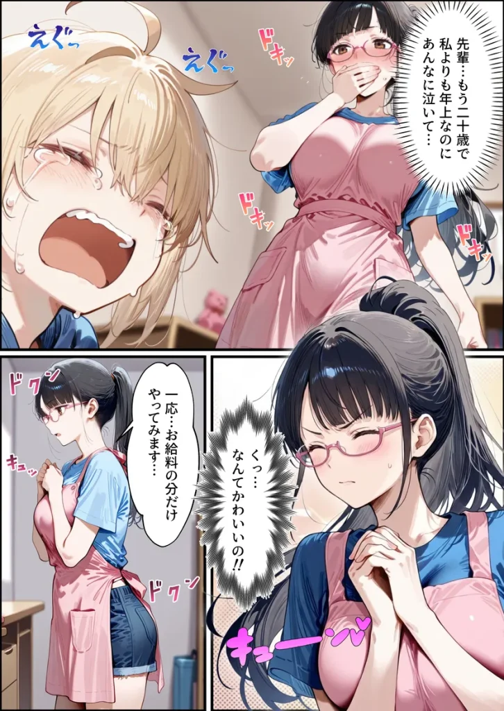 バブバブ研修で母性ムンムンあまあま巨乳サンドイッチ〜大学の後輩がいたけど全て許してくれてボク専用種付けおまんこママに〜 019
