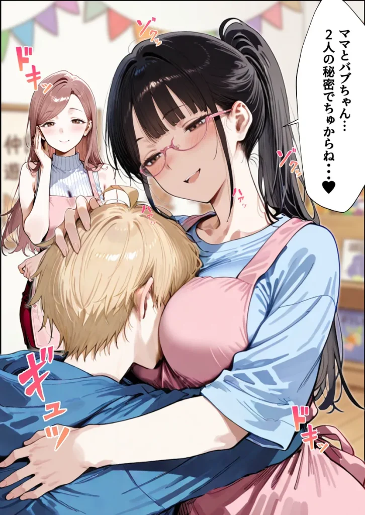 バブバブ研修で母性ムンムンあまあま巨乳サンドイッチ〜大学の後輩がいたけど全て許してくれてボク専用種付けおまんこママに〜 022