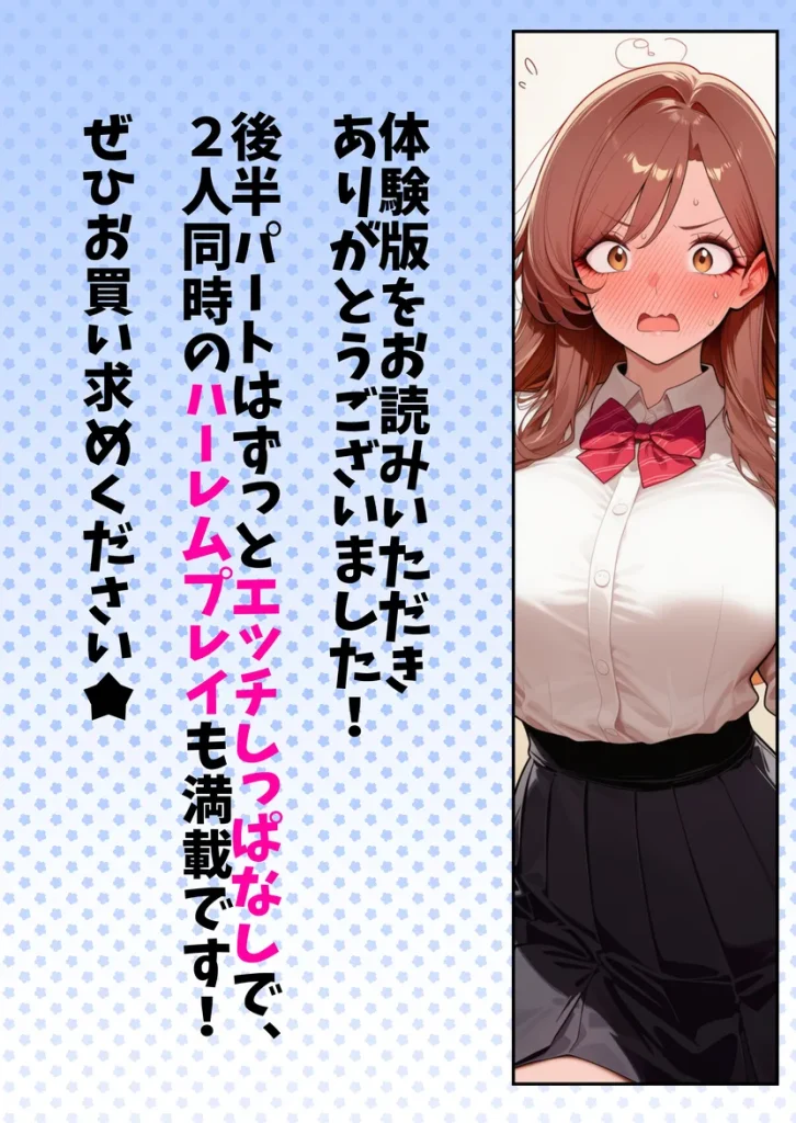 バブバブ研修で母性ムンムンあまあま巨乳サンドイッチ〜大学の後輩がいたけど全て許してくれてボク専用種付けおまんこママに〜 045