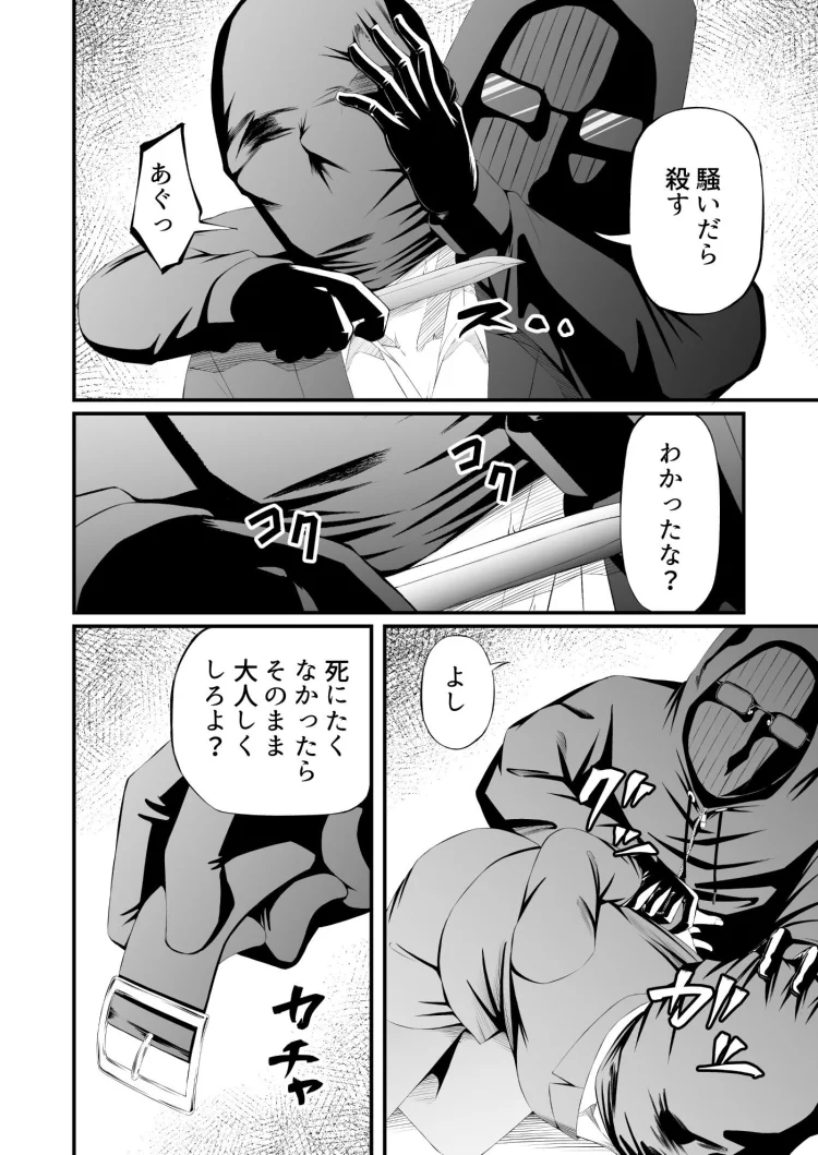 パワハラ上司拉致監禁拘束鼻責め 画像2