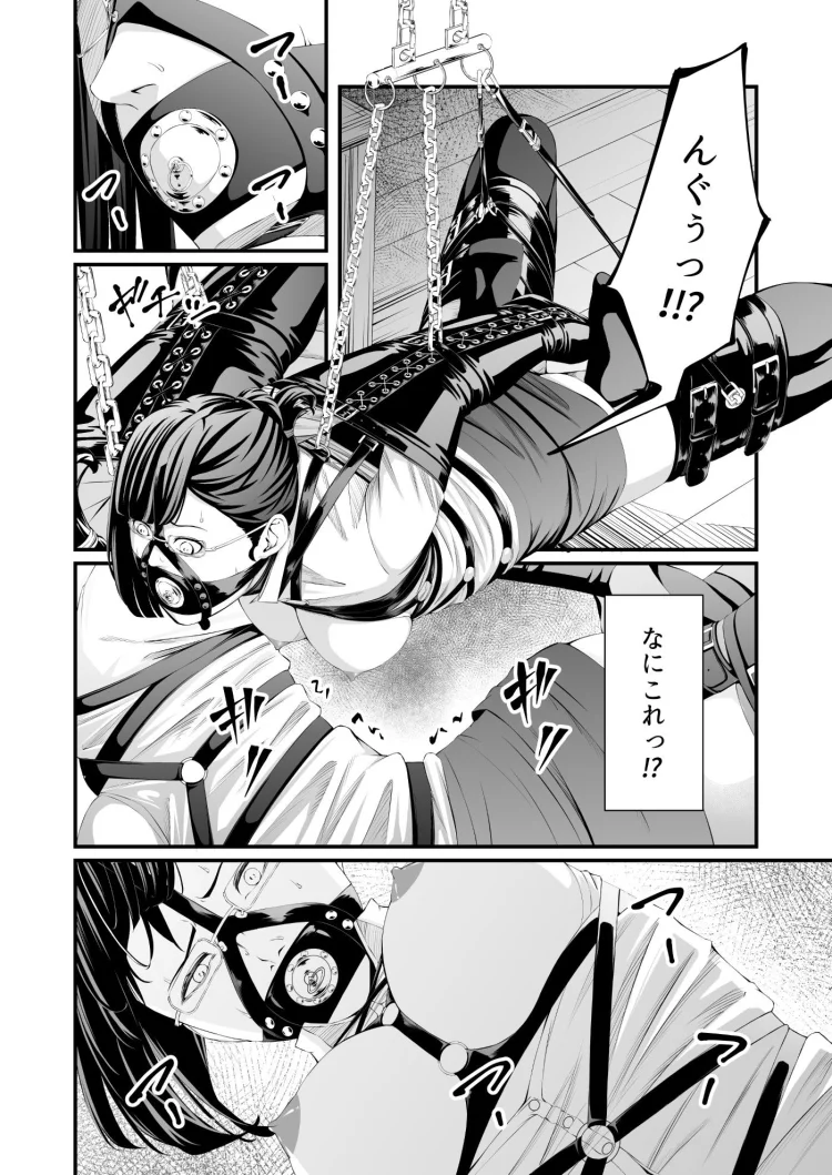 パワハラ上司拉致監禁拘束鼻責め 画像3