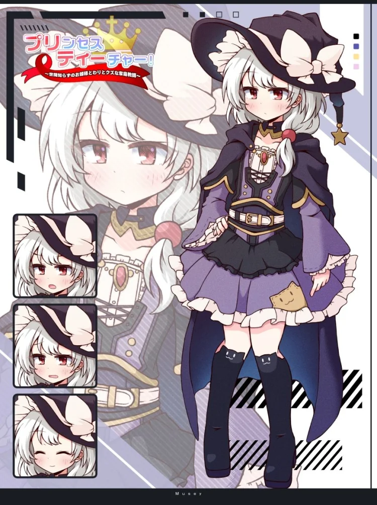 プリンセスティーチャー!〜世間知らずのお姫様と割とクズな家庭教師〜 画像8