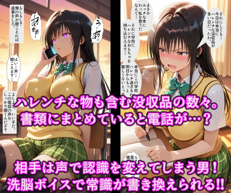 ポリスとエロギャルどっちがお好き?洗脳ボイスと催●アプリで徹底調教!!精子で即イキ超絶ハレンチ発情まんこ 画像3