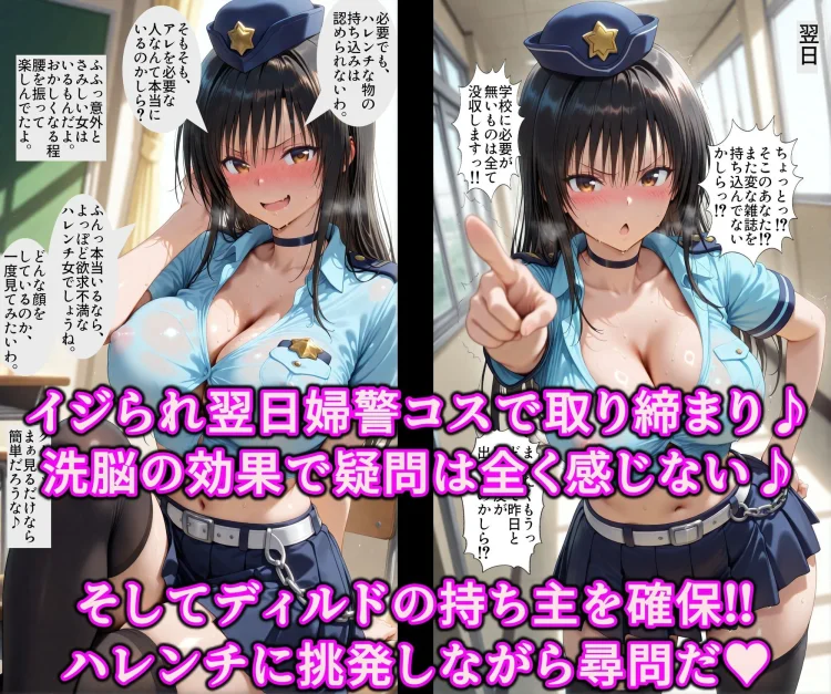 ポリスとエロギャルどっちがお好き?洗脳ボイスと催●アプリで徹底調教!!精子で即イキ超絶ハレンチ発情まんこ 画像6