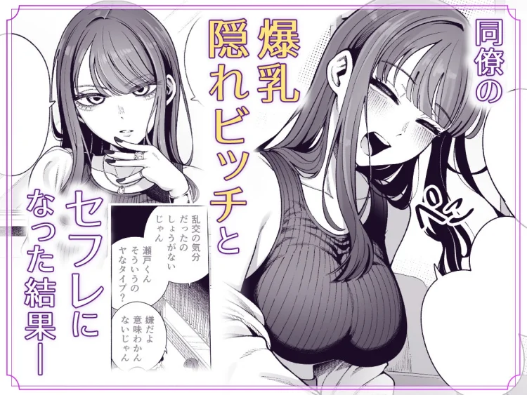 ラブじゃなければハメ放題2 画像1