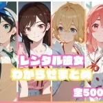 レンタル彼女わからせまとめ｜『memento森』が描くエロ漫画